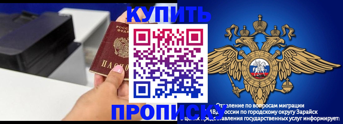 прописка законно в Ульяновске